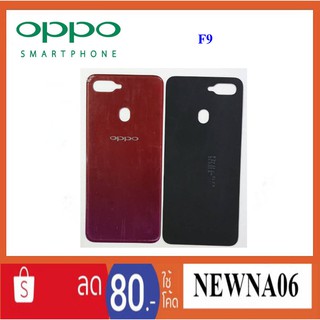 ฝาหลังOppo F9.................................................