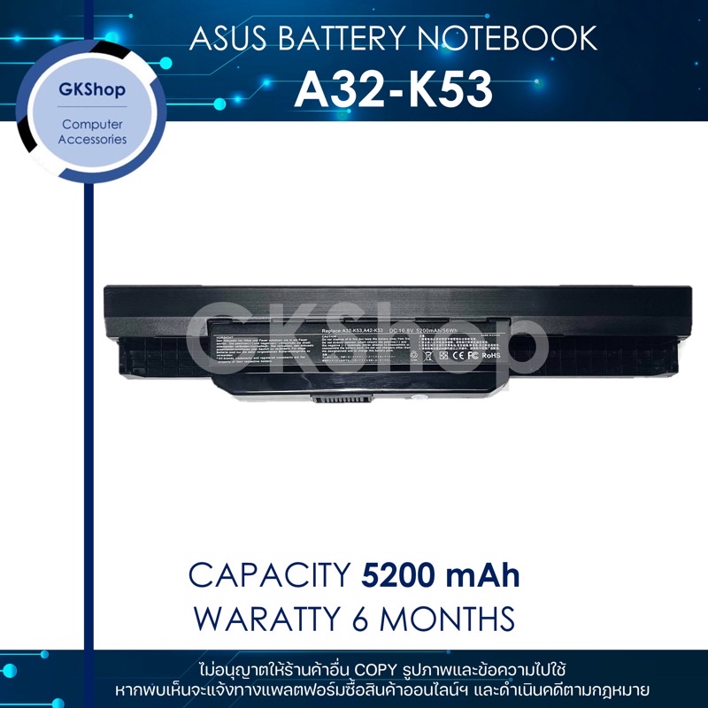 ASUS BATTERY NOTEBOOK TYPE : A32-K53  Asus K53S  K53 A43 K43 (5200mAh) เอสซุสแบตเตอรี่แบบทดแทนโน๊ตบุ๊คใหม่มือหนึ่ง