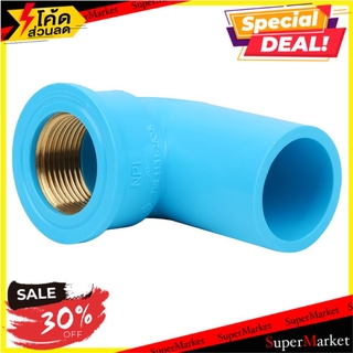 ถูกที่สุด✅  ข้องอ 90 เกลียวในทองเหลือง SCG 3/4 นิ้ว สีฟ้า ข้อต่อ FPT BRASS ELBOW 90 PVC SOCKET SCG 3/4" LIGHT BLUE