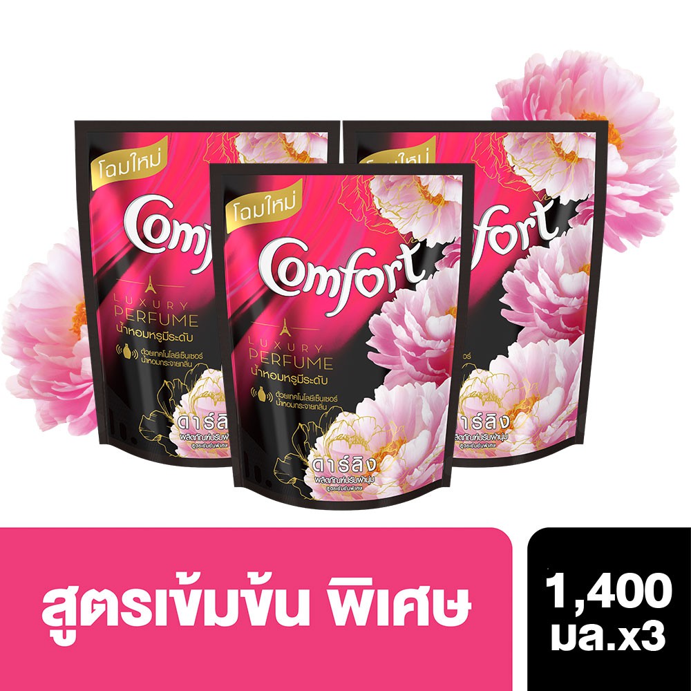 คอมฟอร์ท ลักซ์ชัวรี่ เนเชอร์ ดาร์ลิง สีชมพู น้ำยาปรับผ้านุ่ม 1400 มล. x3 Comfort Luxury Nature UNILE