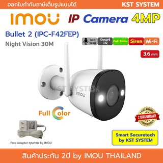 IMOU Bullet 2 IPC-F42FEP (3.6mm) 4MP Wi-Fi (Free Adapter)