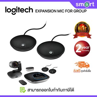 Logitech Expansion MIC for Group (ใช้ร่วมกับ Logitech Group เท่านั้น)