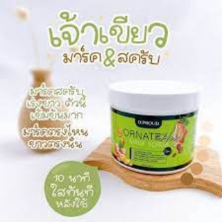 D.PROUD ORNATE HERB 2in1 มาร์กสครับ 500g.