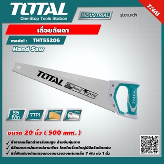 TOTAL 🇹🇭  เลื่อยลันดา รุ่น THT55206 ขนาด 20 นิ้ว 500 มิล Hand Saw เครื่องมือ เครื่องมือช่าง