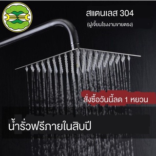 🚿หัวฝักบัวแรงดันสูง, หัวฝักบัวสแตนเลสขนาดใหญ่, ฝักบัวหัวเดียว, ห้องน้ำ, หัวฝักบัวเรนชาวเวอร์1