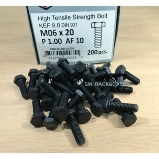 น็อตตัวผู้มิลดำ M6x20mm(ราคาต่อแพ็คจำนวน 100 ตัว) P1.00 AF สกรูมิลดำ น็อตหัวประแจเบอร์ 10 เกรดแข็ง 8.8 แข็งแรงได้มาตรฐาน