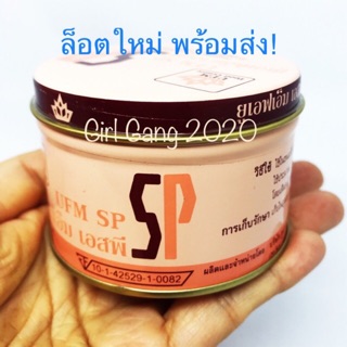 สารเสริม SP UFM Emulsifier ขนาด 100 g. สำหรับทำเค้ก-ขนมอบต่างๆ ทำให้ขนมนุ่มฟู*พร้อมส่ง