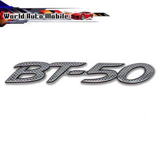 โลโก้ Logo "BT-50" สี Black Carbon BT-50 Mazda 2, 4 ประตู ปี2012 - 2018