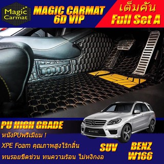 Benz W166 ML250 2012-2016 SUV(เต็มคันรวมถาดท้ายแบบA) พรมรถยนต์ W166 ML250 GLE500 GL350 GLS350 SUV พรม6D VIP High Grade