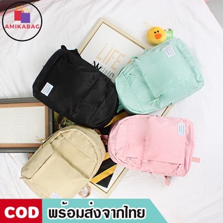 AMIKABAG(MK955) -N3กระเป๋าเป้สีพื้นช่องเยอะน่ารัก