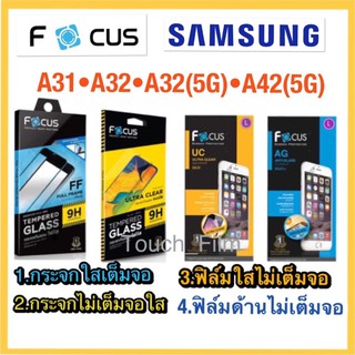 Samsung A31•A32•A32(5G)•A42(5G)❌กระจกนิรภัย❌ฟิล์มกันรอย❌ยี่ห้อโฟกัส❌พร้อมส่ง