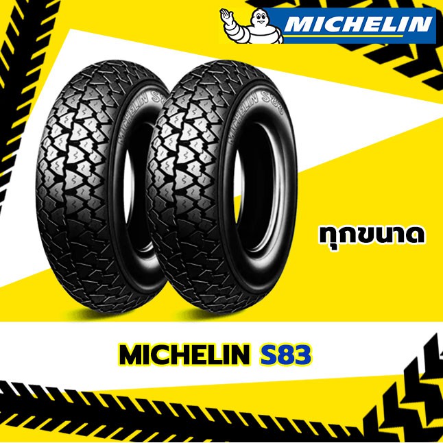 [ยาง2021] MICHELIN : S83 ขอบ8-10 ทุกขนาด ยางมอเตอร์ไซค์สำหรับ VESPA, PX125, PX150, SCOOTER, MINISCOO