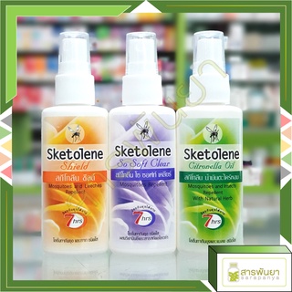 Sketolene สกีโทลีน สเปรย์กันยุงและทาก