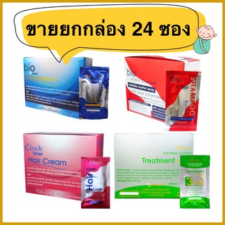 ไบโอทรีทเม้นท์ กล่อง 24 ซอง  ราคาถูก มี 4 สี