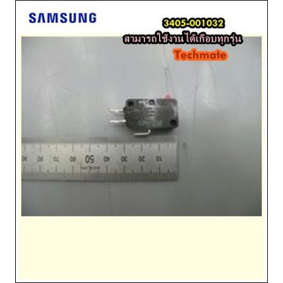 อะไหล่ของแท้/สวิตย์ไมโครเวฟซัมซุง/SAMSUNG/ SWITCH-MICRO;125/250VAC/3405-001032