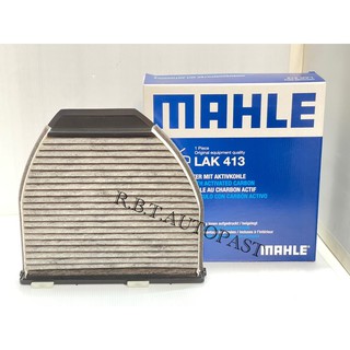 BENZ ไส้กรองแอร์คาร์บอน W204 W212 W207 W218 R231 เบอร์ 212 830 03 18 ยี่ห้อ MAHLE LAK413 (MANN CUK 29 005/CUK29005)