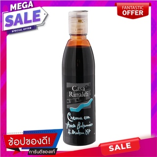 คาซารินัลดิครีมาดิบัลซามิโกซอสบัลซามิค 250มล. Casarinali Drema di Balsamic Sauce Balsamic 250 ml.