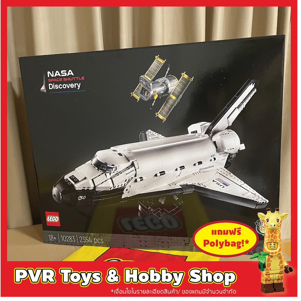 Lego 10283 NASA Space Shuttle Discovery เลโก้ จรวด นาซา ของแท้ มือหนึ่ง พร้อมจัดส่ง