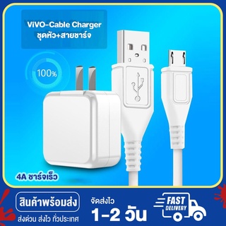 (ViVO-Cable Charger)ชุดหัว+สายชาร์จ