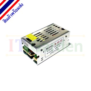 Switching Power Supply S-12-12 สวิตชิ่งเพาเวอร์ซัพพลาย 12V 1A