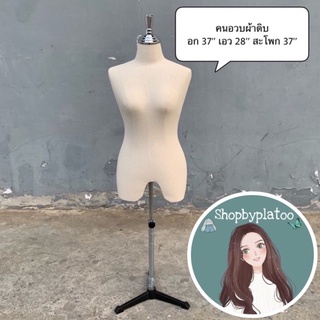 หุ่นหัวเหล็กสาวอวบเอว28ครบชุด