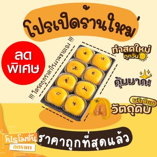 ขนมเปี๊ยะลาวา เปี๊ยะลาวา ราคาถูกสุดที่สุด (โปรเปิดร้านใหม่)