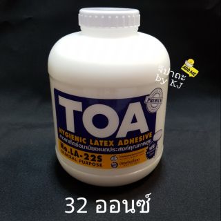 LATEX กาวลาแท็กซ์ TOA 32 ออนซ์ (มีไม้พายทากาวใต้ฝา)