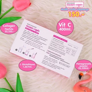 Body Shape Colla Gluta คอลลาเจน กลูต้า ผสม วิตามินซี Collagen Peptide + Gluta + Vit C