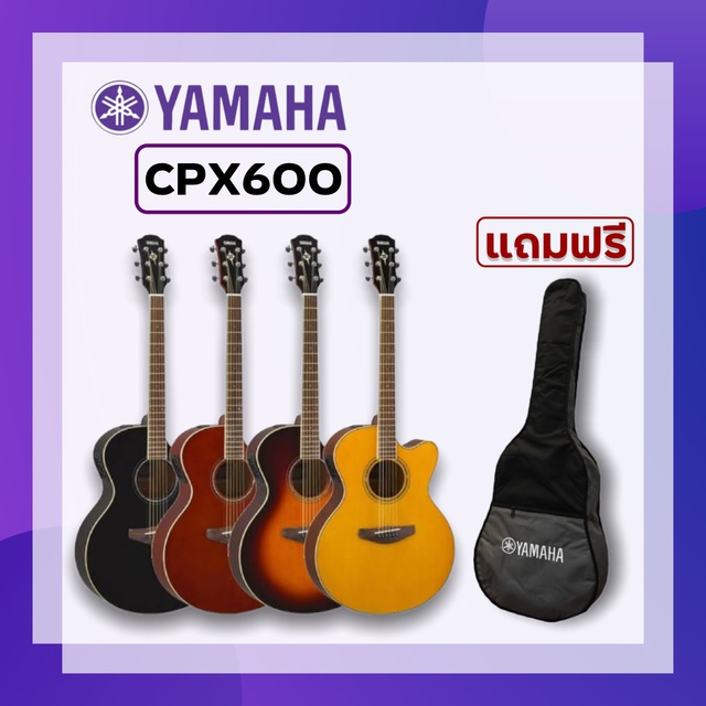 [เหลือ 13820บ. โค้ด849F69FB] YAMAHA CPX600 Electric Acoustic Guitar กีตาร์โปร่งไฟฟ้ายามาฮ่า รุ่น CPX