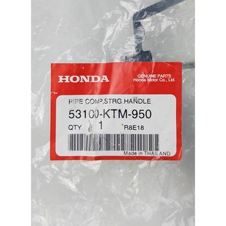 53100-KTM-950 แฮนด์บังคับเลี้ยว Honda Wave125 แท้ศูนย์