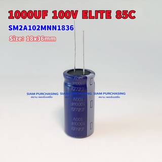 1000UF 100V 85C ELITE SIZE 18X36MM. สีน้ำเงิน คาปาซิเตอร์ SM2A102MNN1836