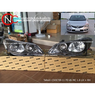 ไฟหน้า HONDA CIVIC ปี 2009-2011 FD MC ธรรมดา DEPO