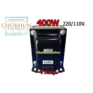 หม้อแปลง 220/110V. 400W. หม้อแปลง ไฟญี่ปุ่น 110V หม้อแปลงไฟ 220 เป็น 110 หม้อแปลงแบบปลั๊ก เครื่องญี่ปุ่น