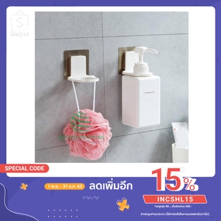 ที่แขวนขวดสบู่ ขวดแชมพู แบบหัวปั๊ม ติดผนัง YF-1246 1613 มี 2 แบบ gg99