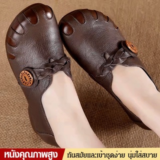 รองเท้าแม่วัยกลางคนหนังแท้นุ่มๆ