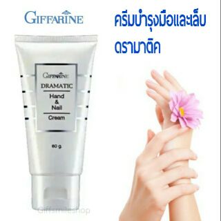 ครีมบำรุงมือและเล็บ กิฟฟารีน ดรามาติค Giffarine Dramatic Hand &amp; Nail Cream