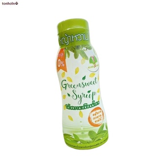จัดส่งจากกรุงเทพกรีนสวีท ไซรัปหญ้าหวาน น้ำเชื่อมหญ้าหวาน(0%น้ำตาล)ไซรัปกรีนสวีท 340 กรัม GreenSweet