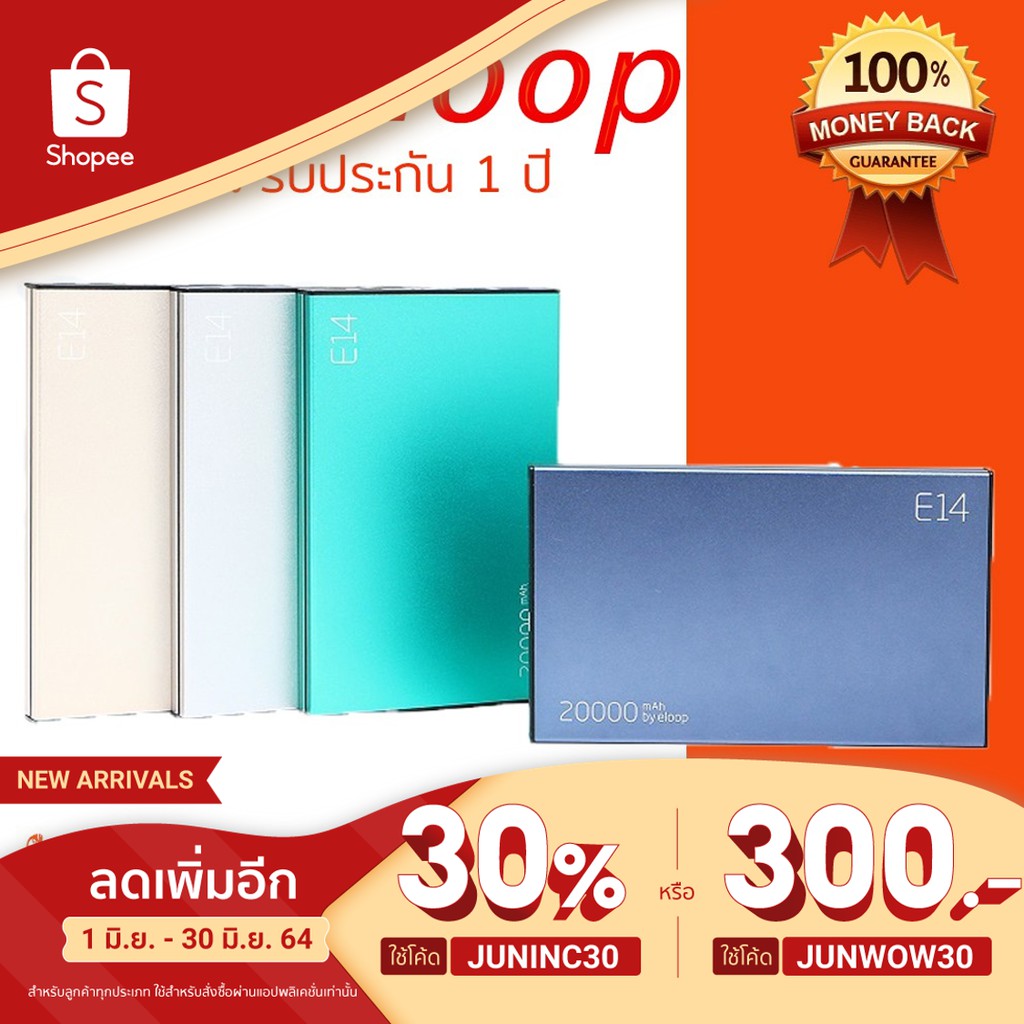 (394.- ใส่โค้ด JUNINC30)Eloop E14 ของแท้ ประกัน 1 ปี