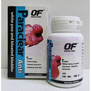 Paraclear Anti (แบบขวด) 50 g. รักษาโรคท้องบวม ขี้ขาว โรคตัวดำ จับกลุ่มซึมไม่กินอาหาร และกำจัดปรสิต