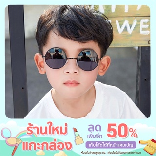 แว่นตาเด็ก แว่นตาแฟชั่น👓 วินเทจ😎 ทรงกลม พร้อมส่ง🚚