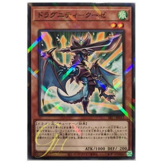 [SR11-JP013] Dragunity Couse (Normal Parallel Rare)