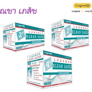 ผ้าก๊อซปิดแผล gauze ใยสังเคราะห์ ไม่ติดแผล 2" 3" 4"