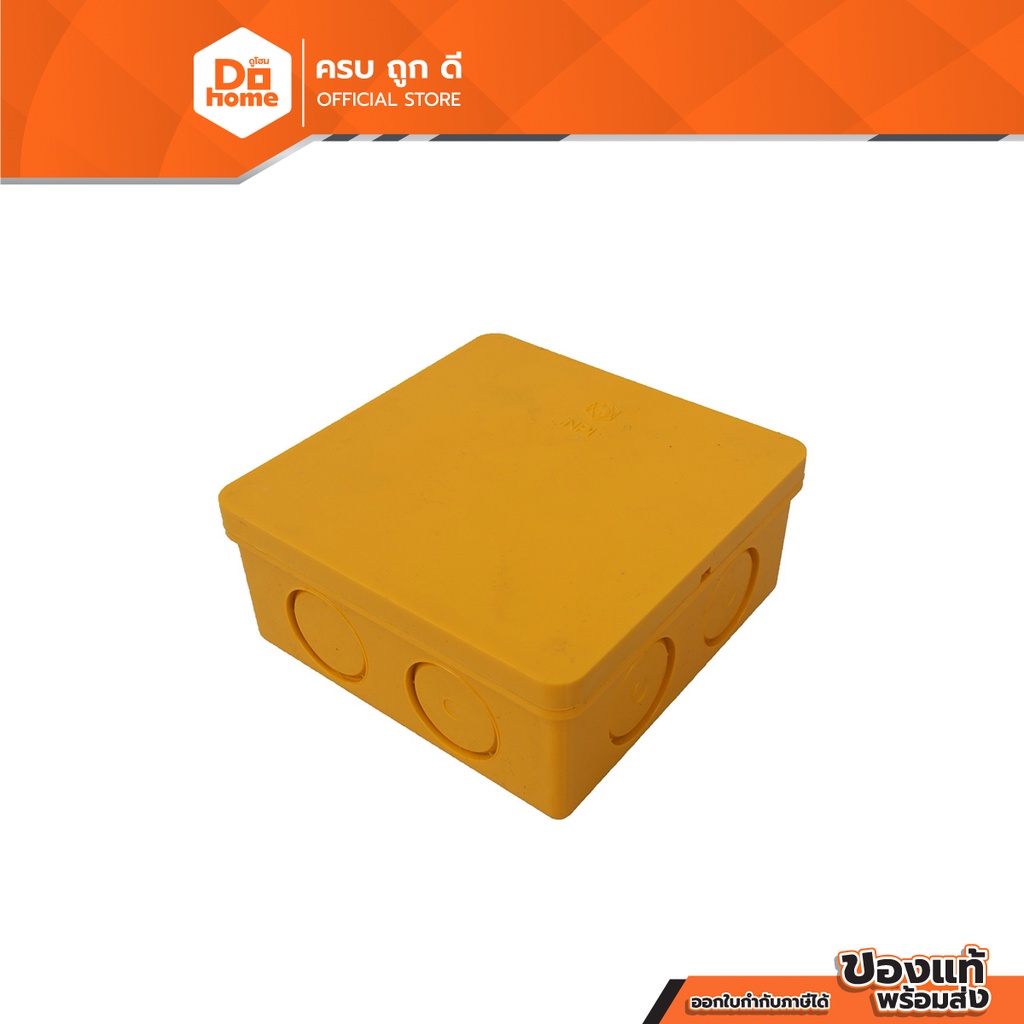 Power max กล่องพักสาย 4x4 นิ้ว สีเหลือง |EA|