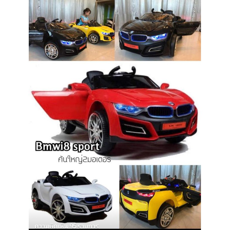 BMW i8 Sport คันใหญ่ 2มอเตอร์