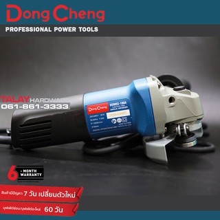 Dongcheng(DCดีจริง) DSM03-100A (HERO) เครื่องเจียร 4" 710w. สวิทซ์แบบสไลด์