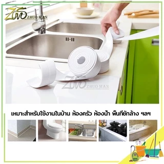 🔥มีกาวในตัว🔥เหนียวทน ติดนาน ไม่หลุดง่าย เทปกันเชื้อรา กันน้ำ ความชื้น หรือคราบสกปรก กว้าง3.8cm*ยาว3.2m.มี 4 สี