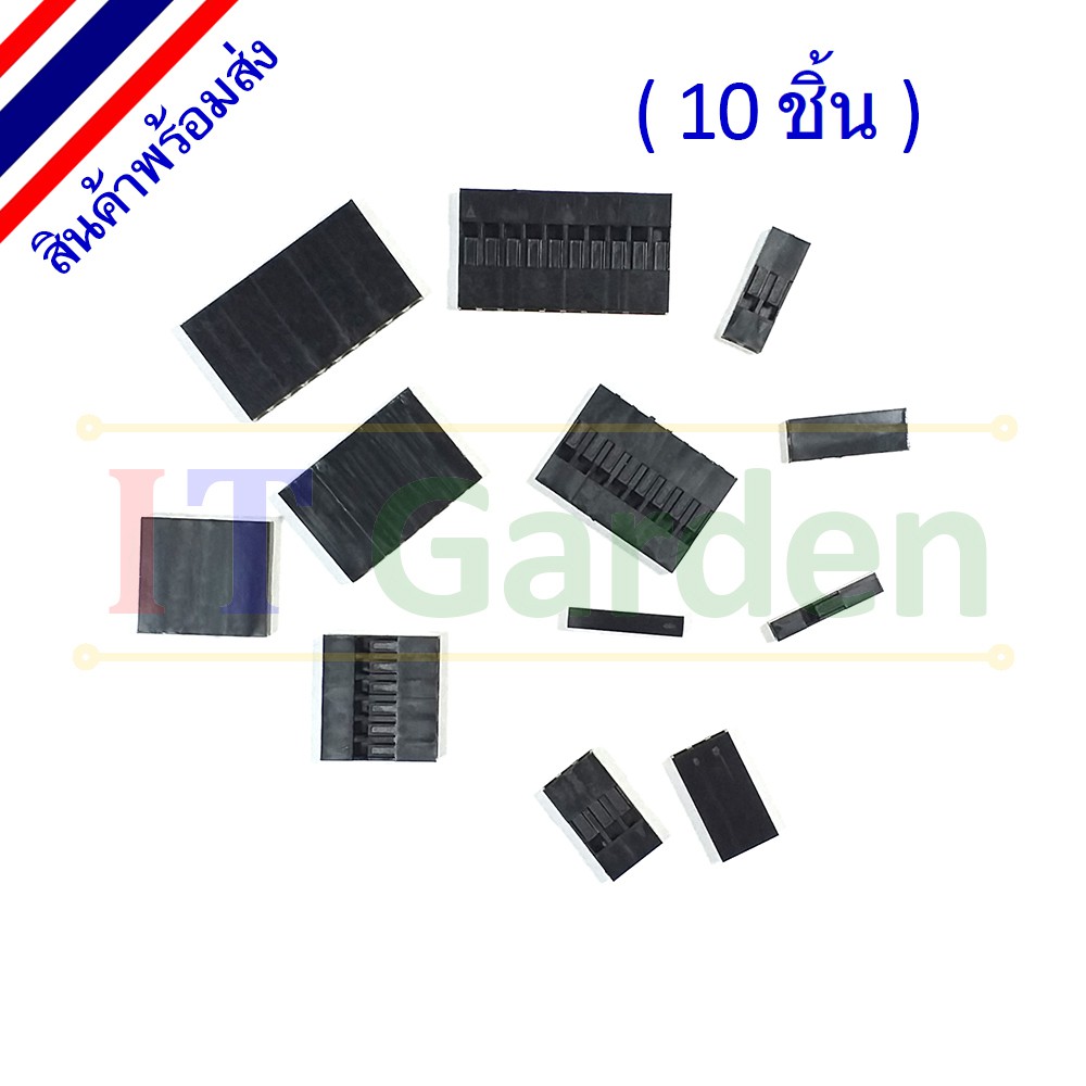 Single Dupont Jumper พลาสติก 2.54mm 1-10 pin (10 ชิ้น)