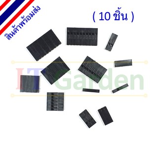 Single Dupont Jumper พลาสติก 2.54mm 1-10 pin (10 ชิ้น)