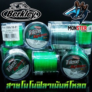 สายไมโคร โมโนฟิลาเม้นท์โหลด เบริ์คเลย์ ไทลีน บิ๊กเกมส์ TRILENE BIG GAME MICRO by BERKLEY (สายหน้าตัดเล็ก)