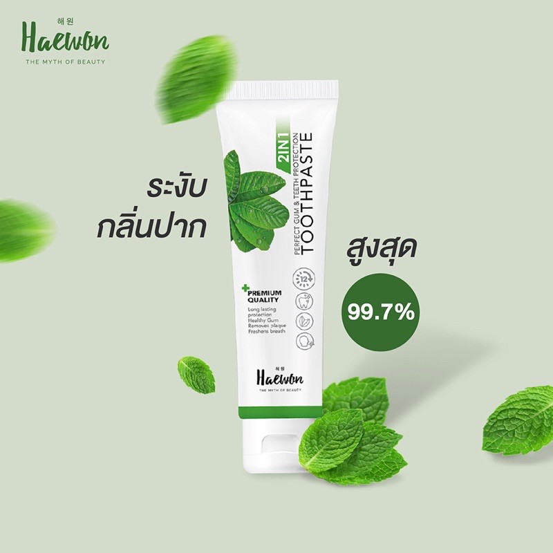 HAEWON TOOTHPASTE 80g